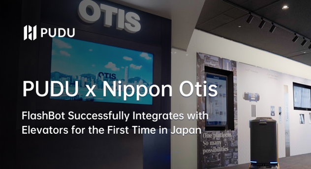 In collaboration with Nippon Otis, PUDU's delivery robot "FlashBot" was successfully integrated with an elevator for the first time in Japan