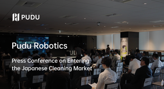 Pudu Robotics Announces Entry into Japanese Cleaning Market at Press Conference